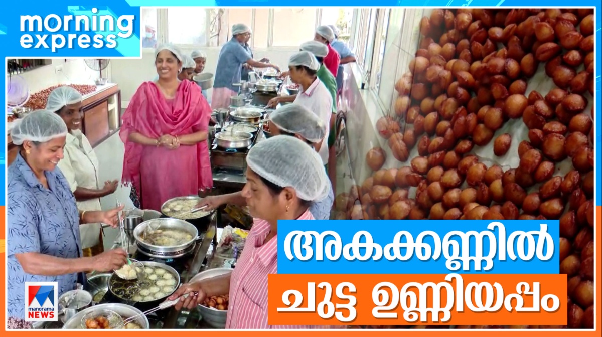 unniyappam-blind-girl