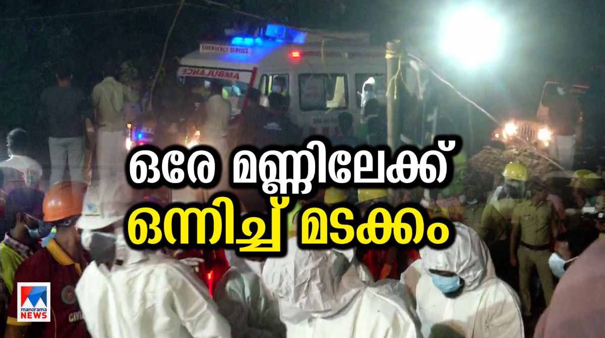 cremation-wayanad