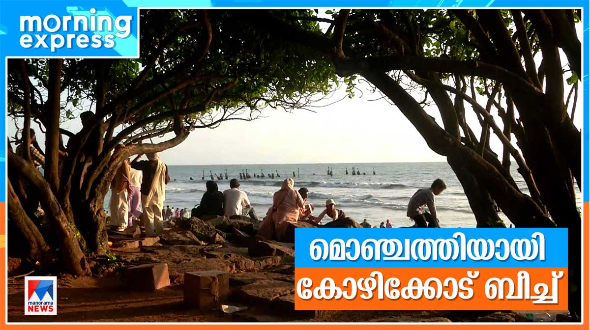 kozhikode-beach-night-life