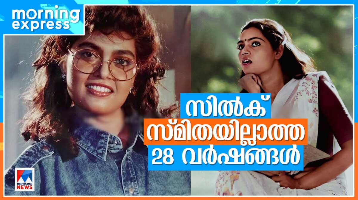 silk-smitha