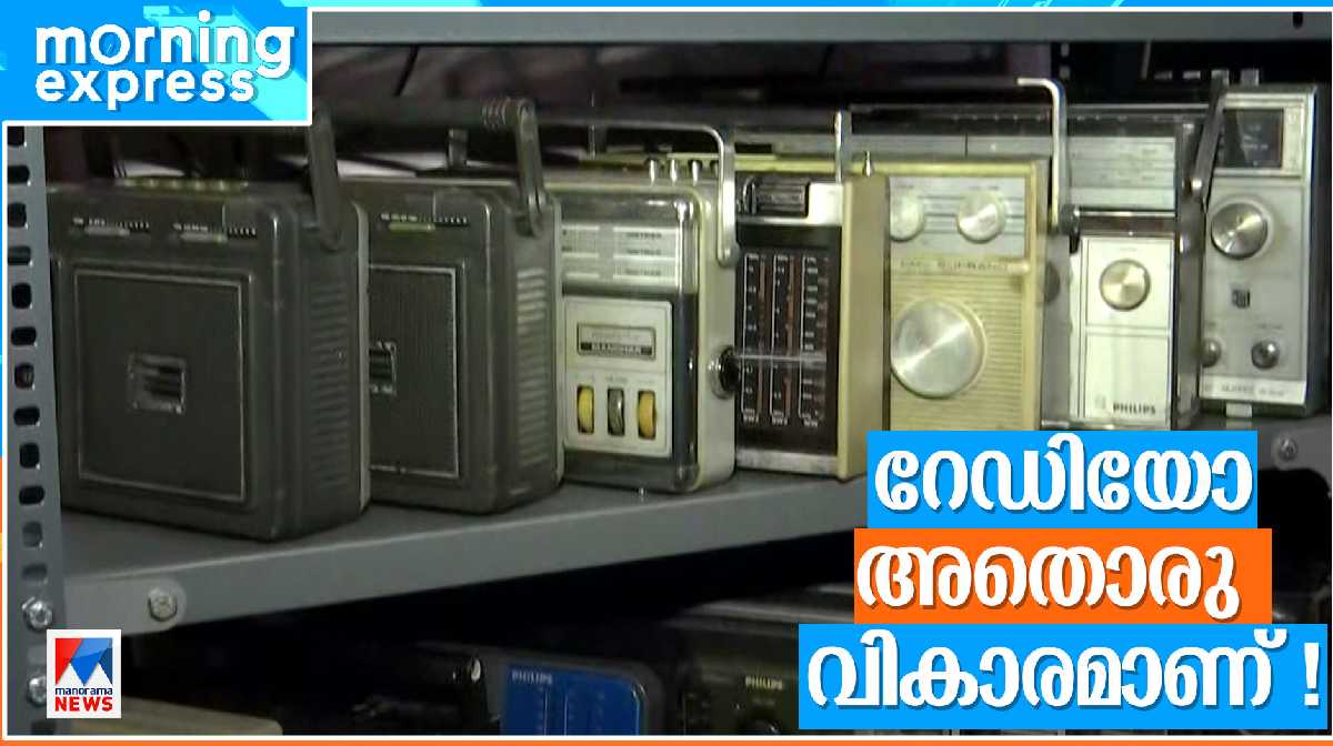 radio-home-government-employee radio-home-government-employee