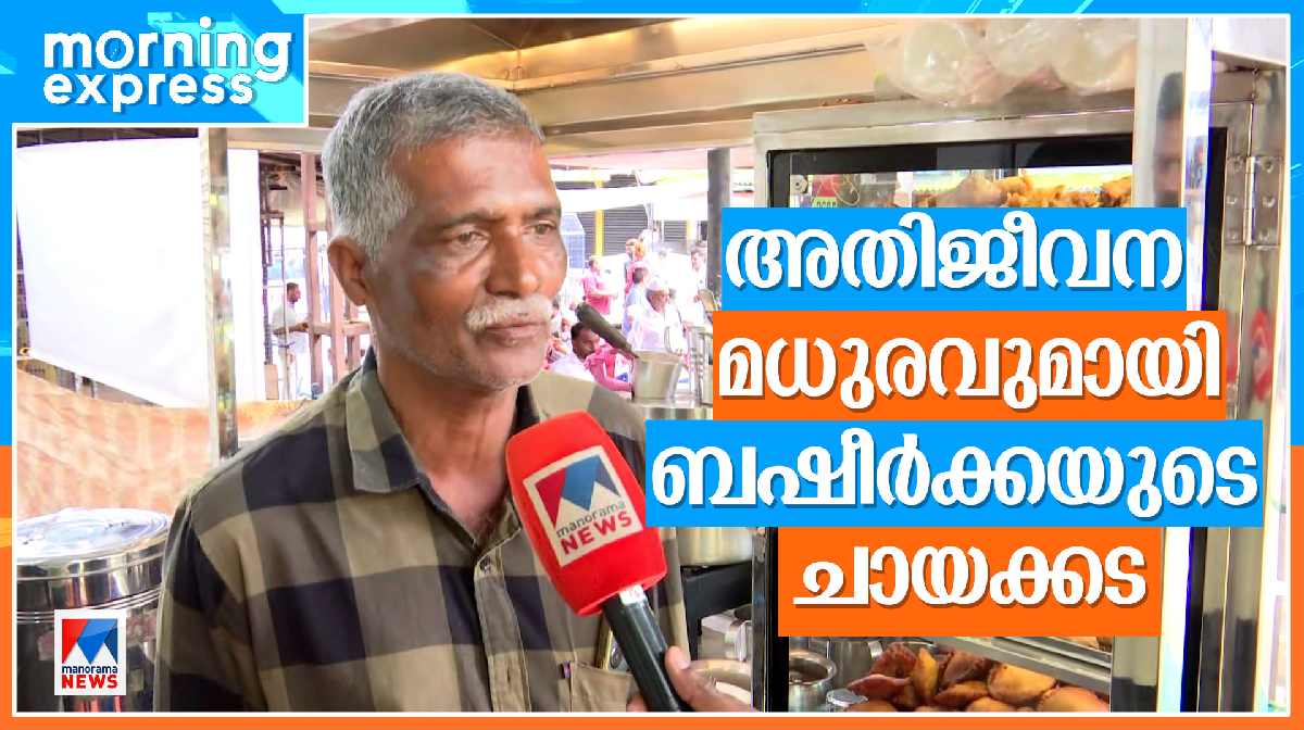 basheer basheer