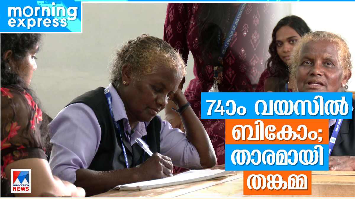thakamma-study