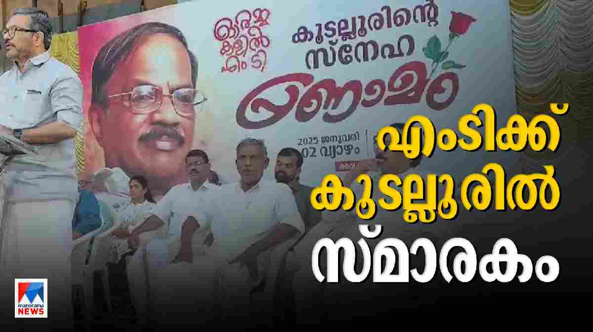 koodalloor-rajesh-mt