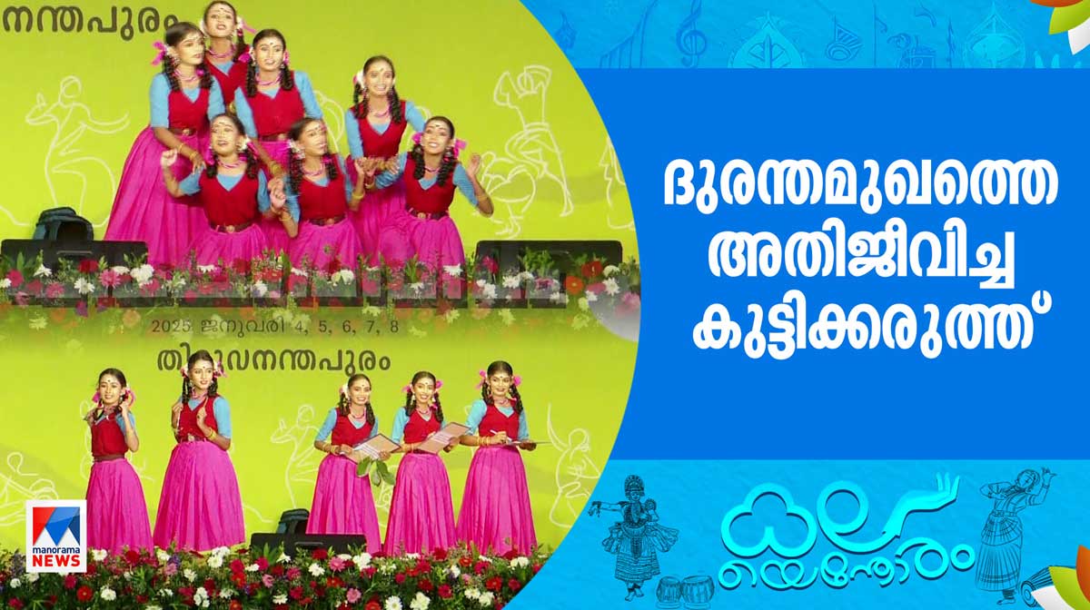 kalolsavam-vellarmala