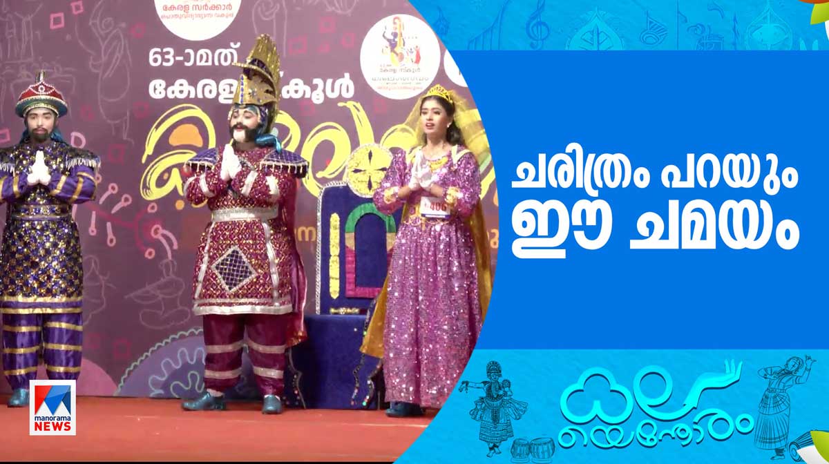 colours-of-chavittunadakam