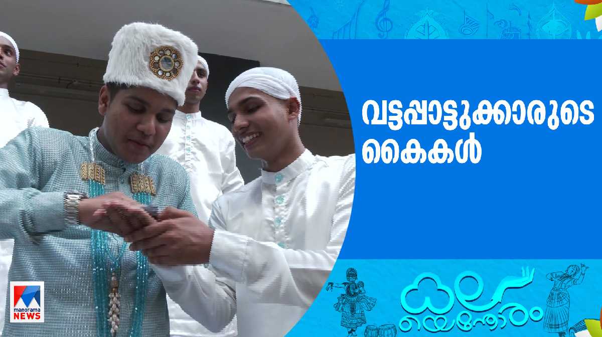 vattapattu-hand-students