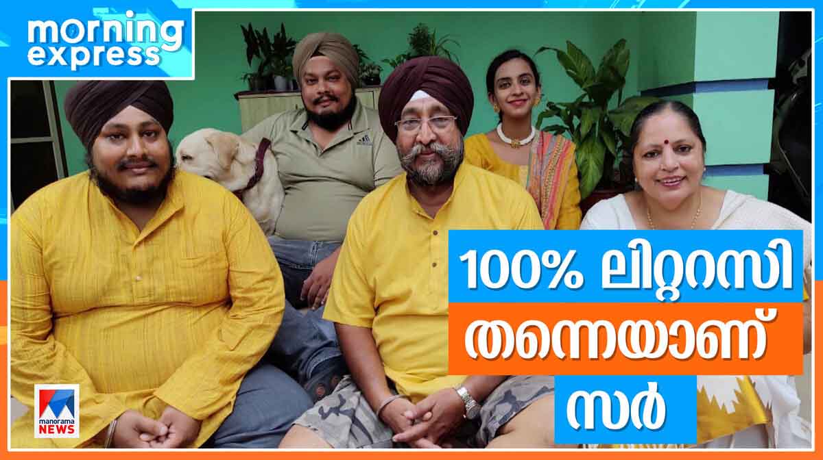 mallu-singh