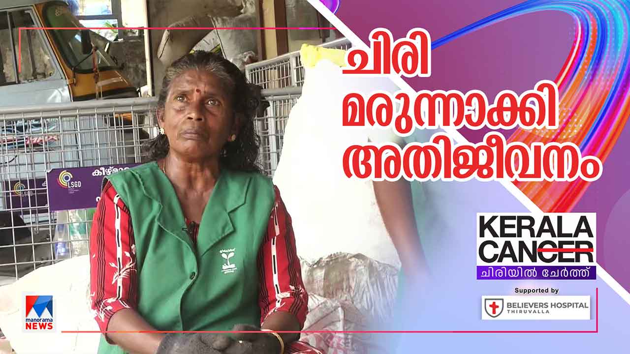 thrikkakara-thankamma-cancer-survivor-green-army