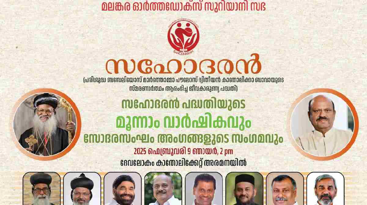 malankara-marriage