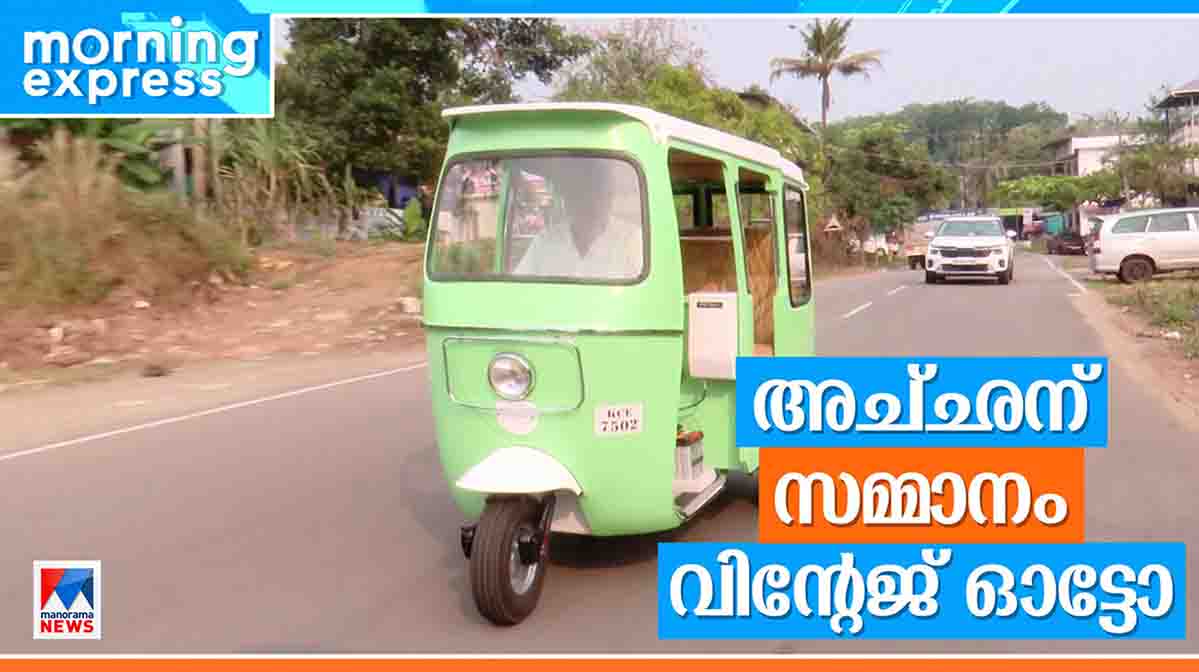 auto