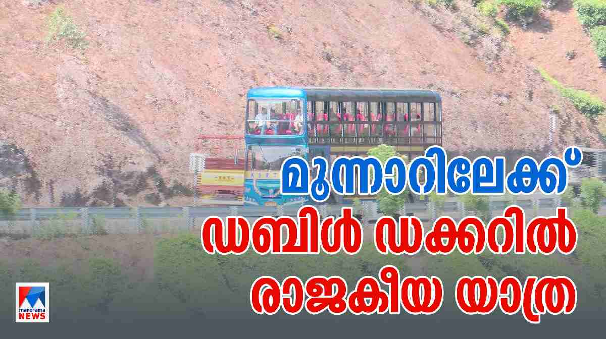 munnar-bus
