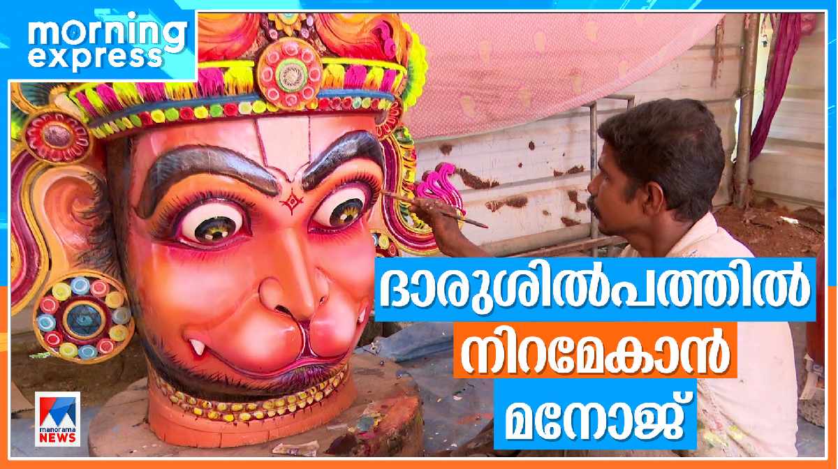 midhun-hanuman