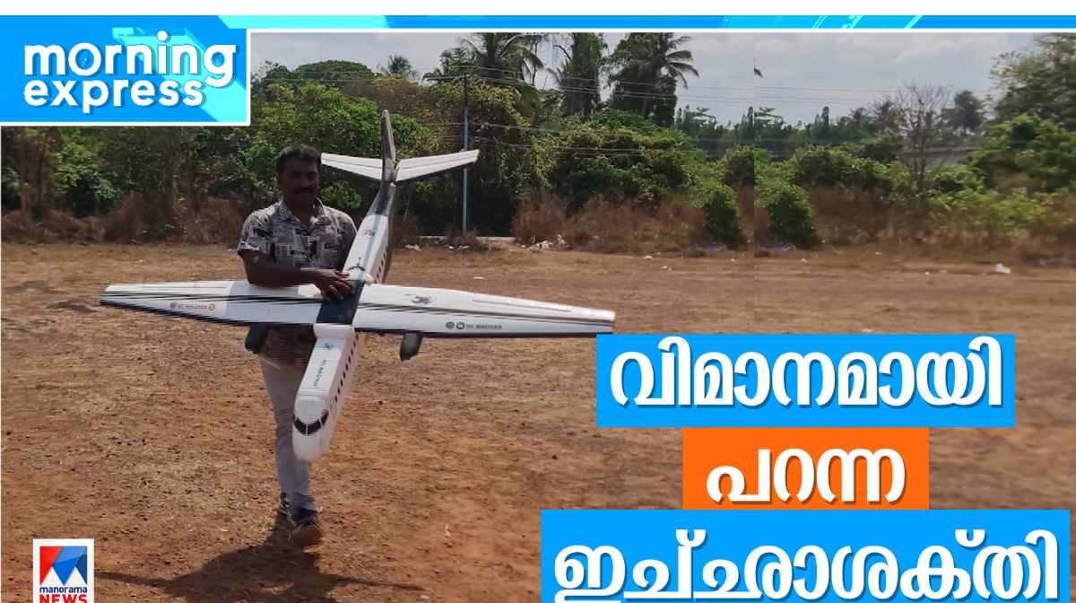 plane-midhun