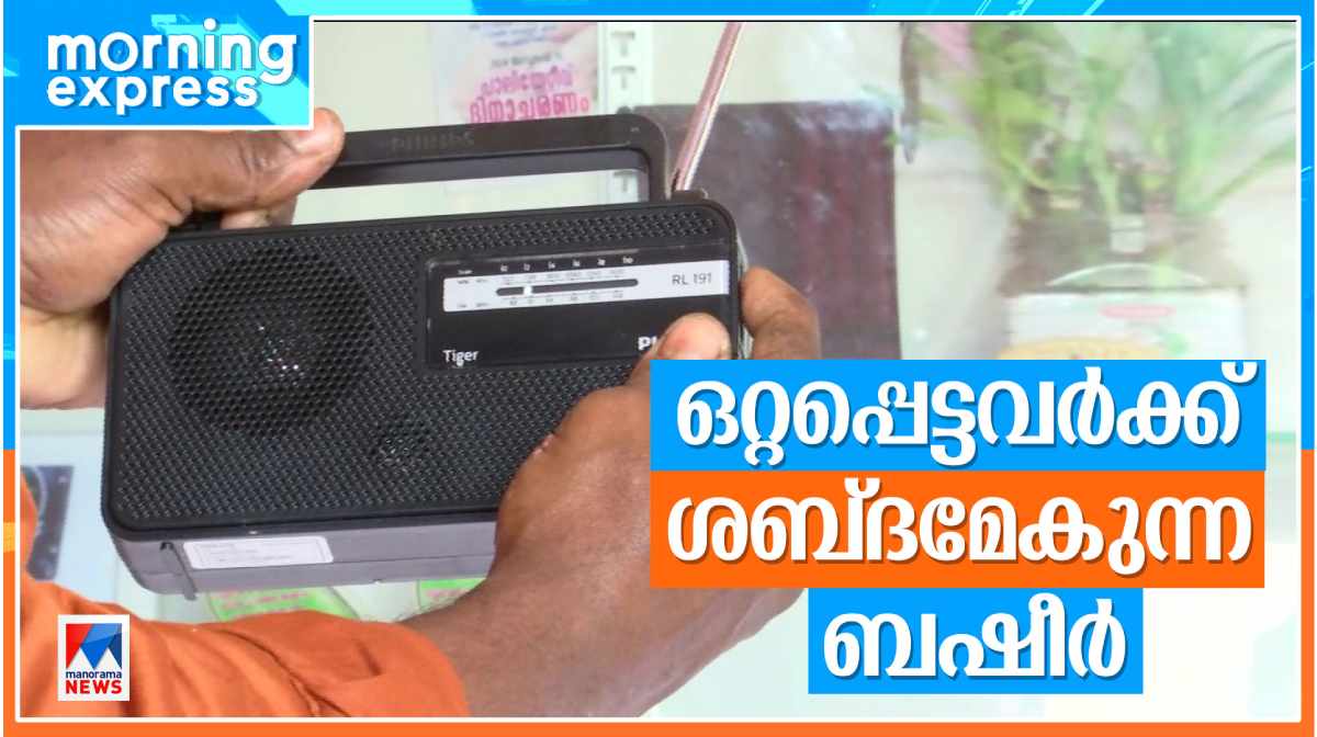 radio-basheer