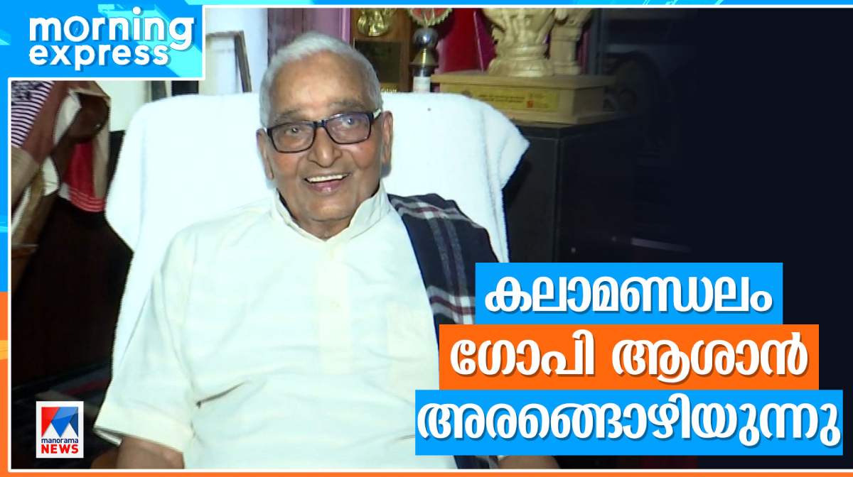 gopi-ashan