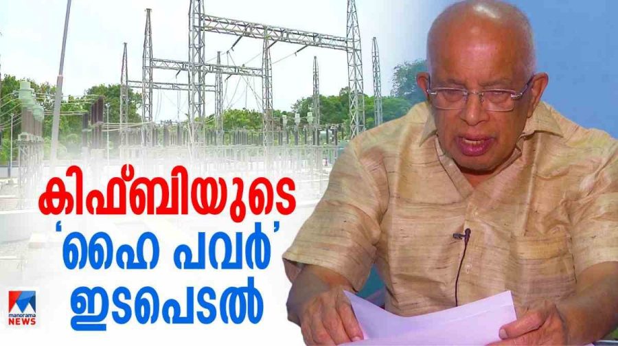 kiifb-krishnankutti