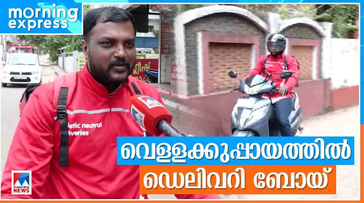 ajesh-puthanangadi-aluva-panchayat-member-food-delivery-boy