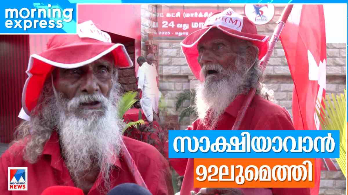 pk-sukumaran-cpm-conference-madhurai