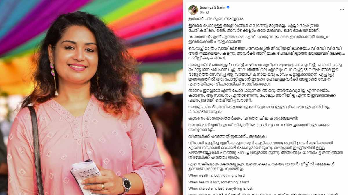 soumya-sarin