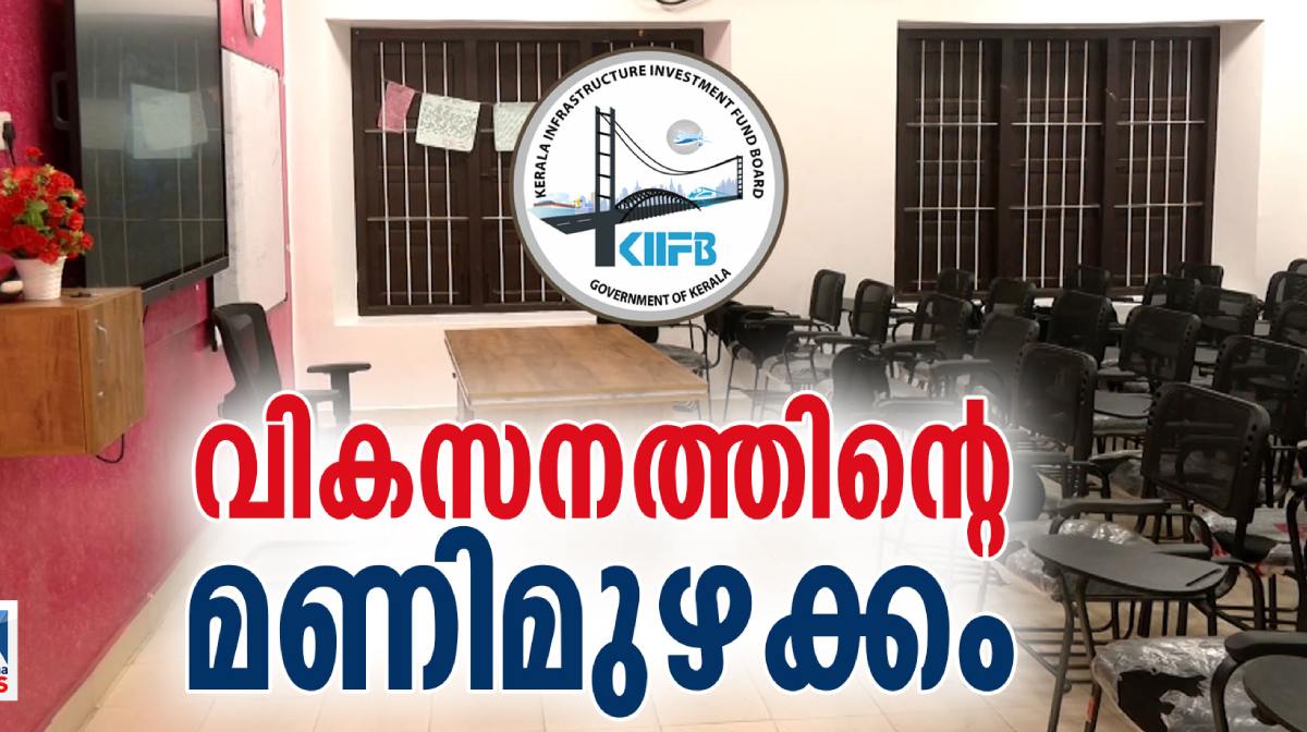 kiifb-school