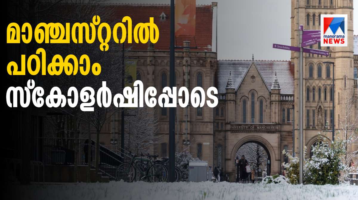 manchester-university-scholarship