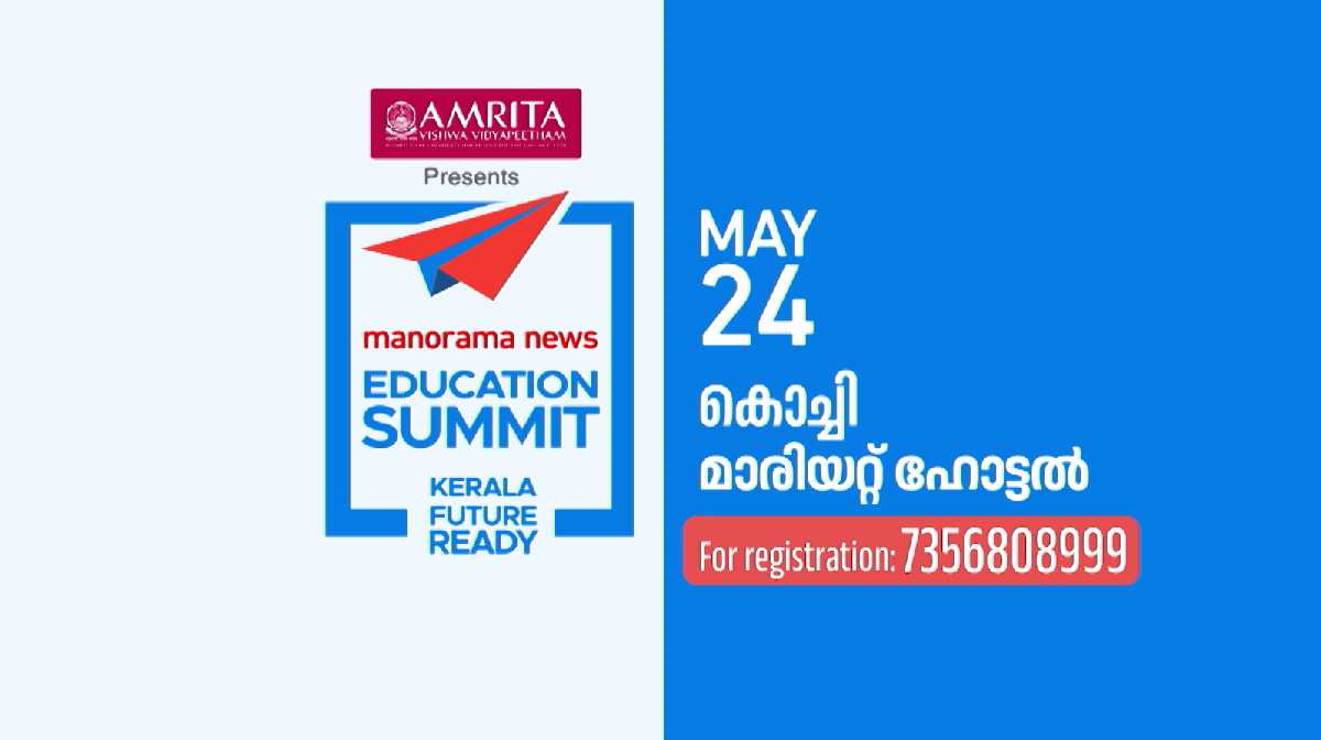 edu-summit