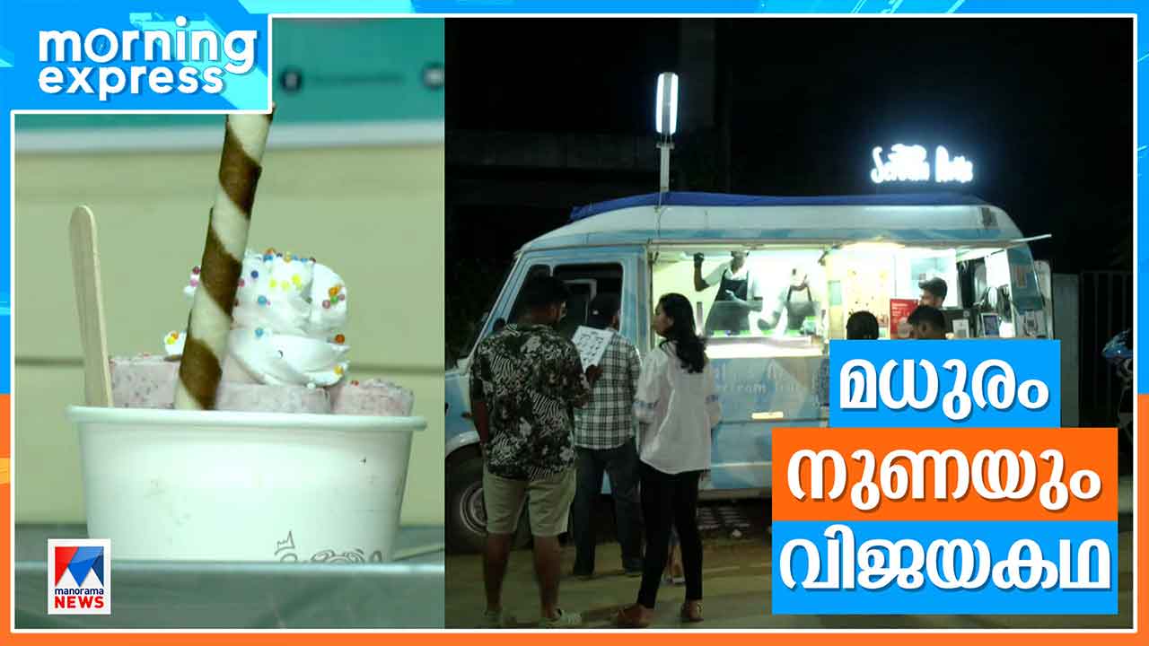 kochi-it-professionals-ice-cream-business