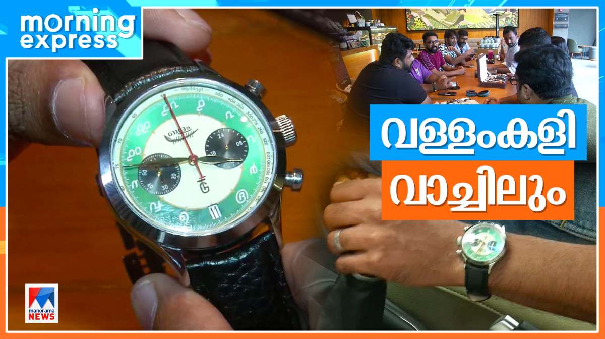 olam-watch