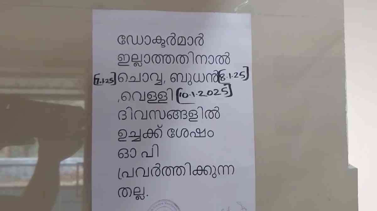 idukki-hospital