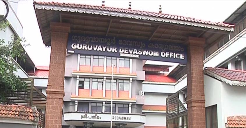 guruvayoor-devaswom