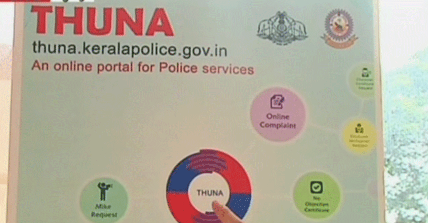 online-complaint-gif