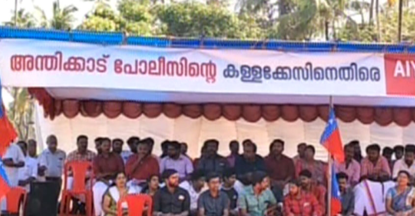 Trissur-Anthikkad-AIYF-strike Trissur-Anthikkad-AIYF-strike