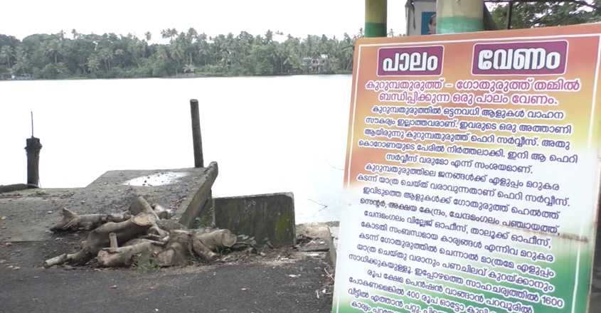 demanded-a-bridge-to-connect-kurumbathuruth-and-gothuruth