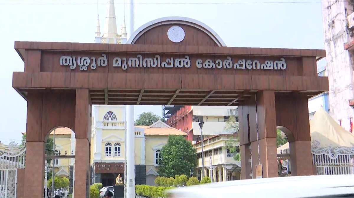 thrissur-corporation