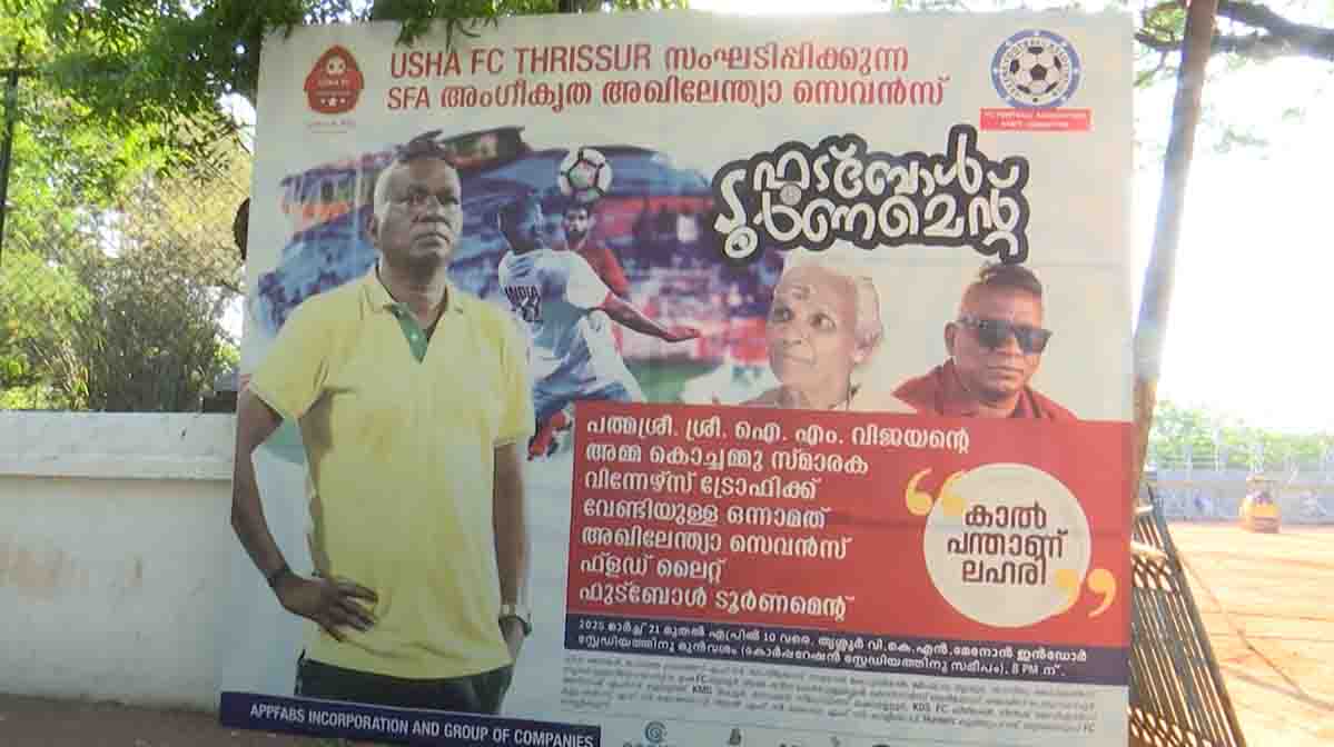 im-vijayan