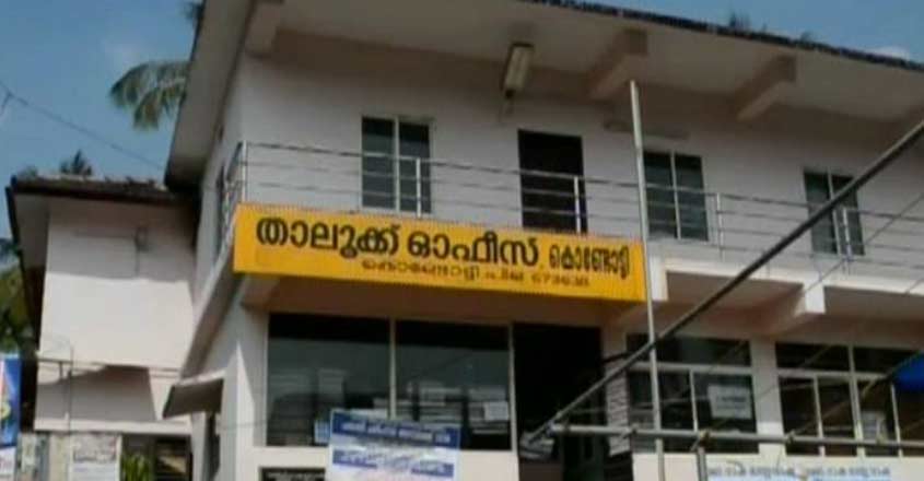 kondotty-taluk-office