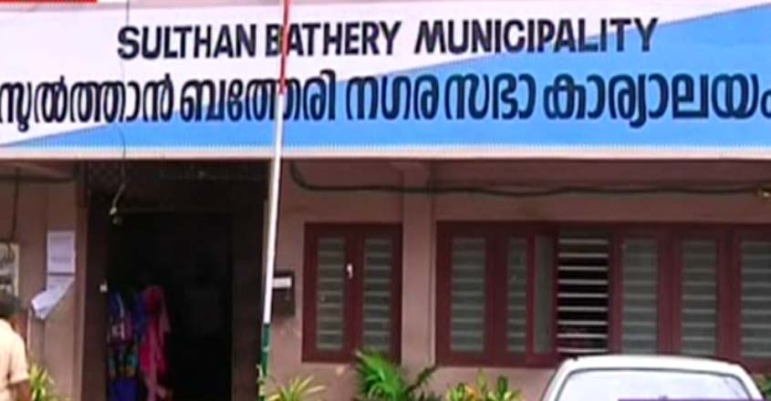 batheri-muncipality batheri-muncipality