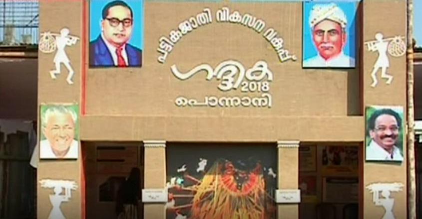 gadhika gadhika