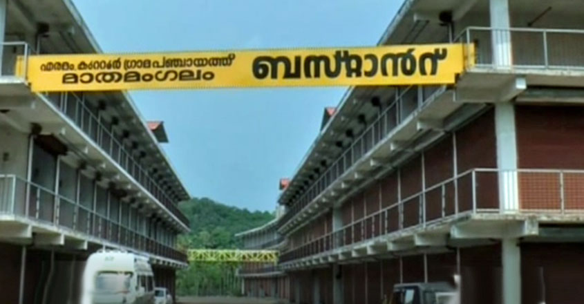 mathamangalam-bus-stand-t