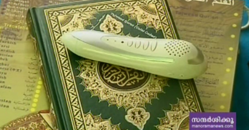 pen-read-quran pen-read-quran
