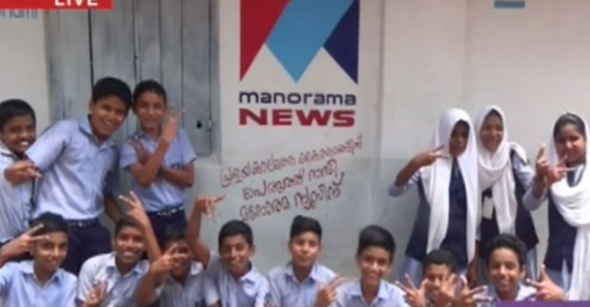 malappuram-schoos-medias malappuram-schoos-medias