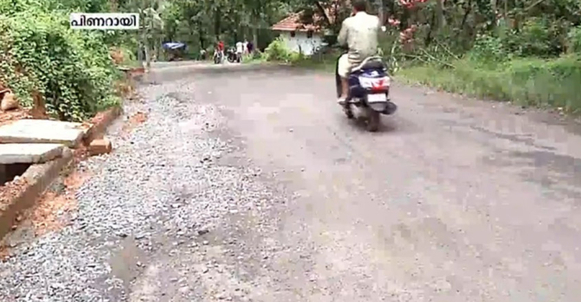 inarayi inarayi
