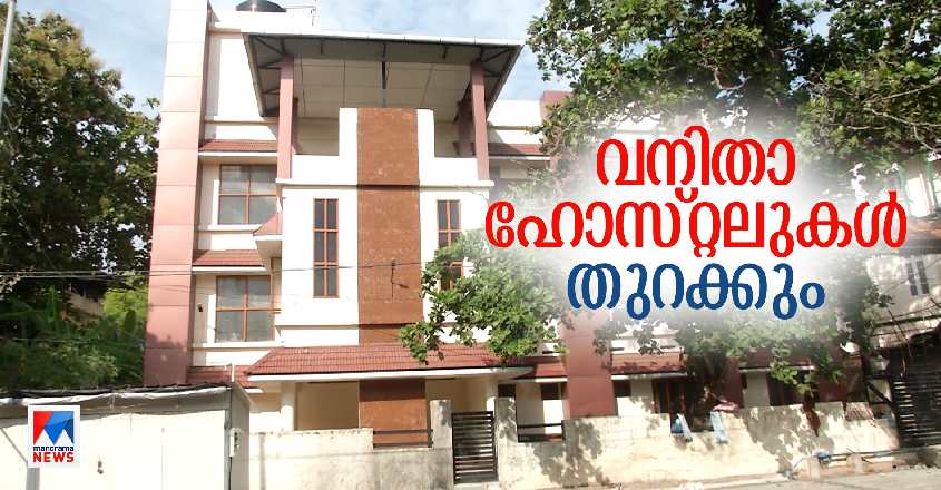 womanhostel womanhostel