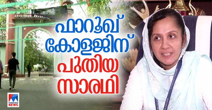 Farooq-college-principal