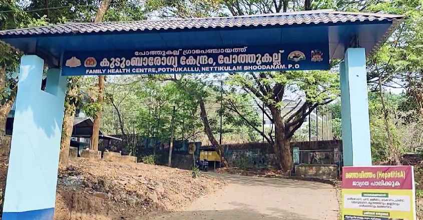 pothukallu pothukallu