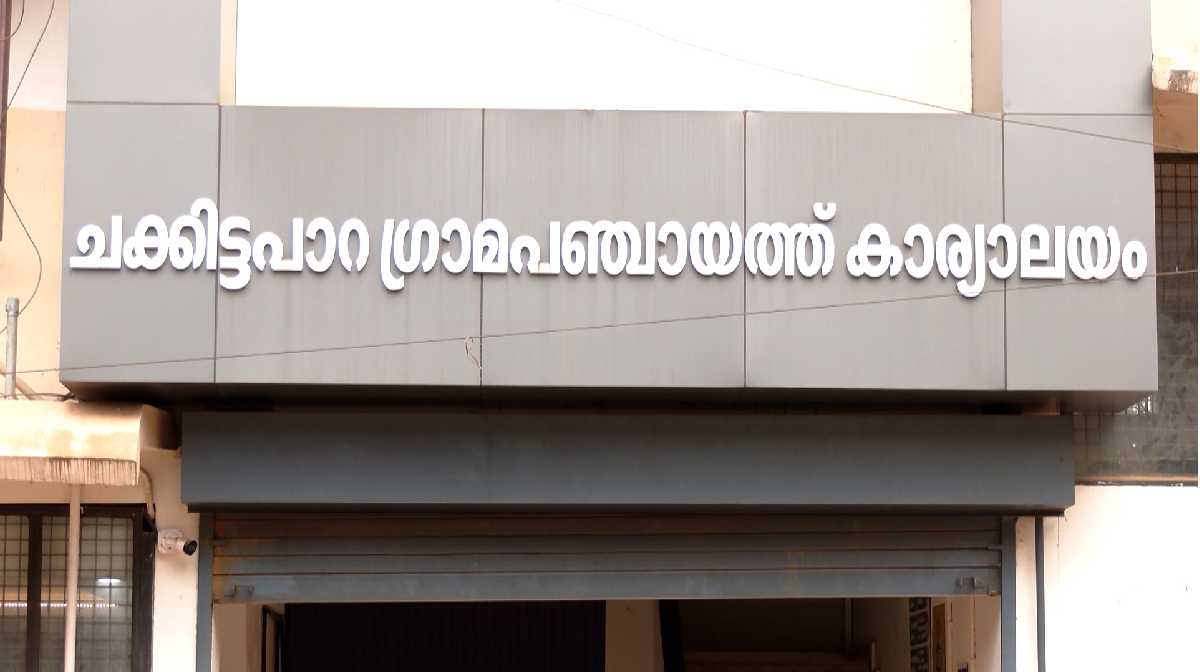 chakkittapara-forest