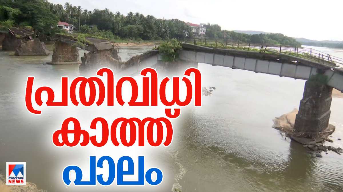 shornur-bridge-letter