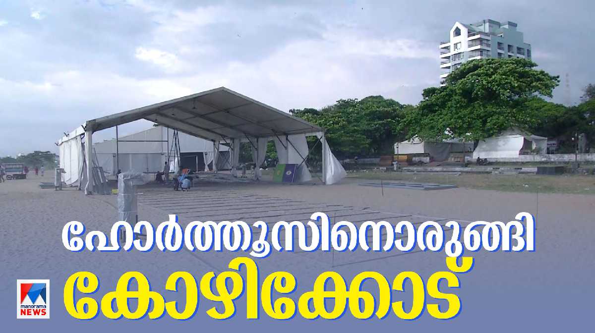 malayala-manorama-hortus-venue-kozhikode