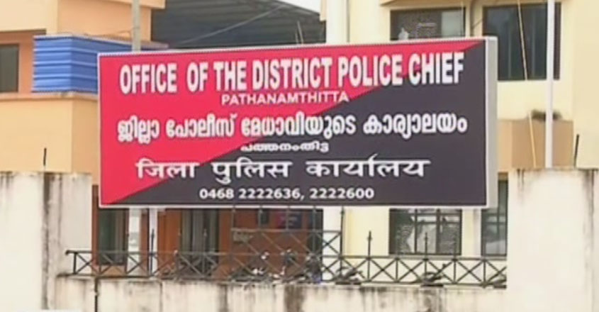 pathanamthitta-office-